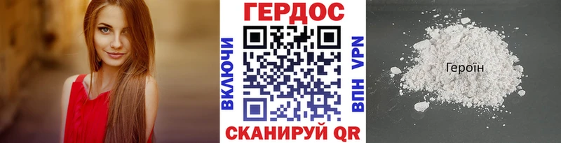 Героин гречка  Орлов 