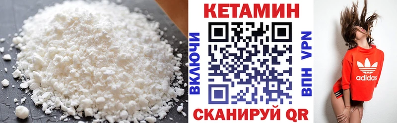 КЕТАМИН VHQ продажа наркотиков Орлов