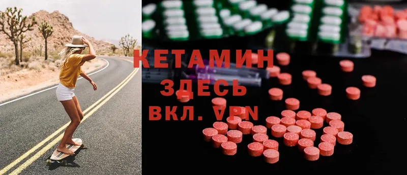 Кетамин ketamine  Орлов 