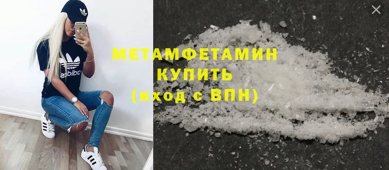 МЕТАМФЕТАМИН Methamphetamine  наркошоп  Орлов 